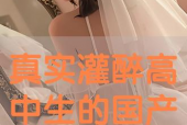 国产灌醉,探寻中国酒文化的独特魅力